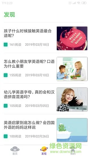 恩物星球 v1.3.0 安卓版 2