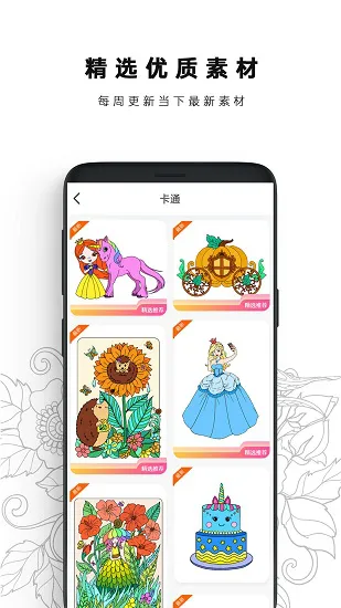 数字填色书本最新版 v1.3 安卓版 2