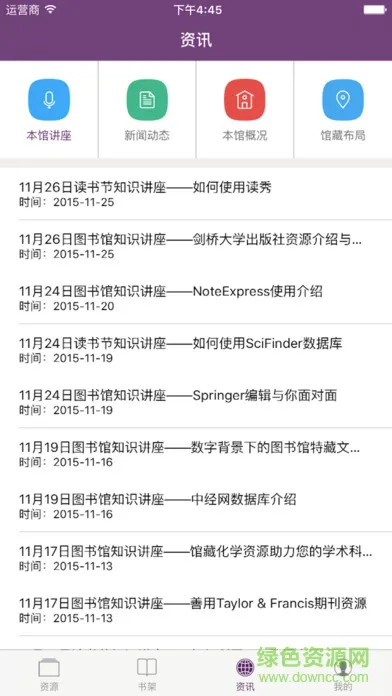 沈阳大学手机软件 沈阳大学app