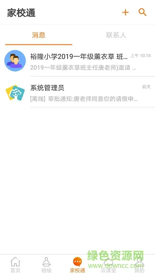 眯幼小学版