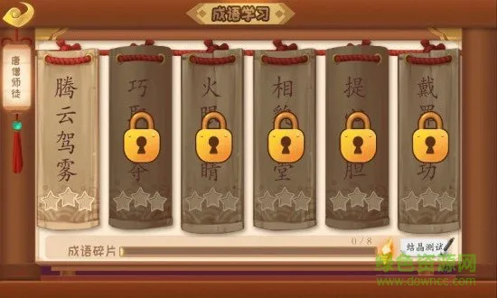 嘀嗒嘀嗒成语 v1.0.0 安卓版 1