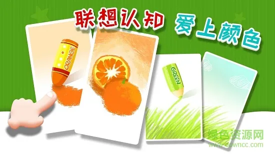 翻翻翻学颜色软件