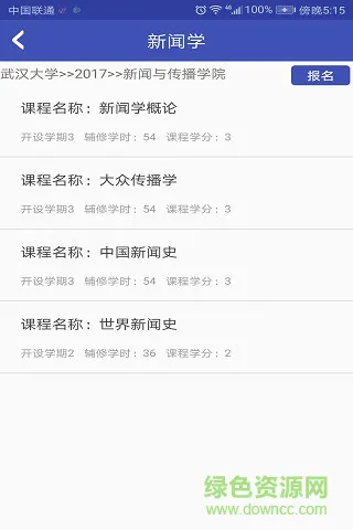 七联大学 v5.2.0 安卓版 2
