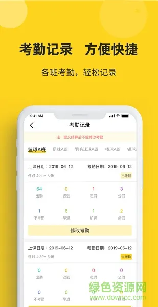 课后云图教师版 v1.6.0 安卓版 3