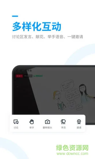 腾讯课堂腾讯大讲堂 v7.4.2.355 安卓版 1