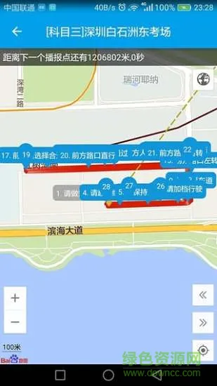 驾照路考助手 v1.0.2 安卓版 0
