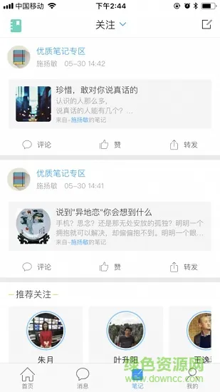 智慧一职 v1.0 安卓版 0