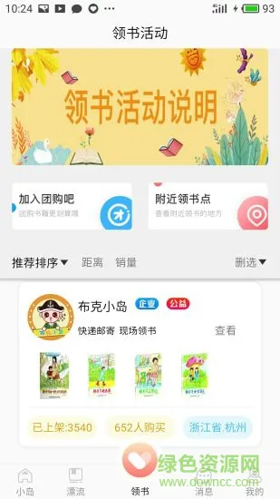 布克小岛app