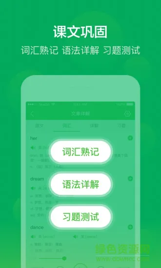 nce绿色版本新概念英语app v3.0.0 安卓版 3
