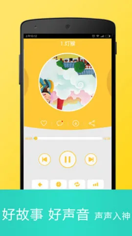 呼噜博士讲故事 v5.0.4 安卓版 2