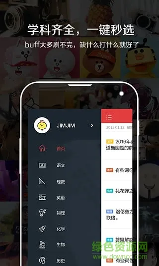 学习100分手机版(网易100分) v7.8.00 免费安卓版 3