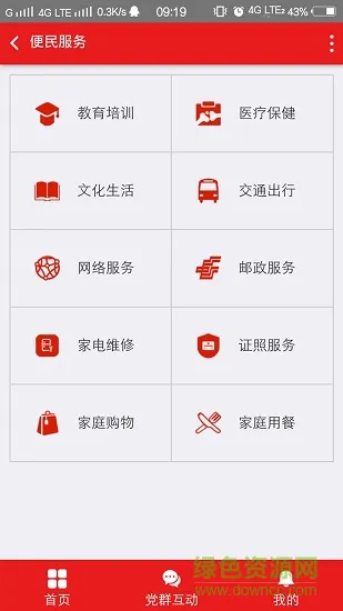 东川镇党建 v1.0.5 安卓版 2