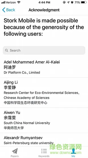 stork文献鸟app v0.0.4 安卓版 3