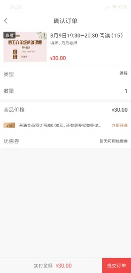 大马猴教育 v1.2 安卓版 2