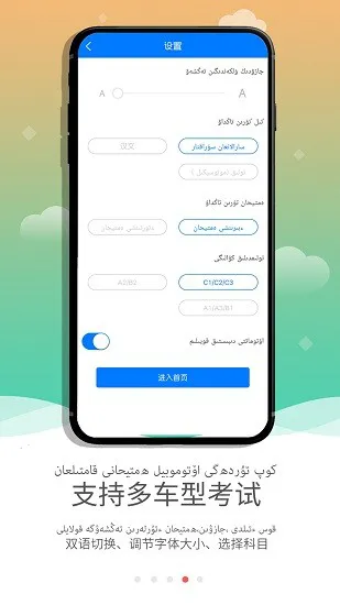 哈萨克语驾考软件(KazakhXoperlik) v1.0.0 安卓版 2