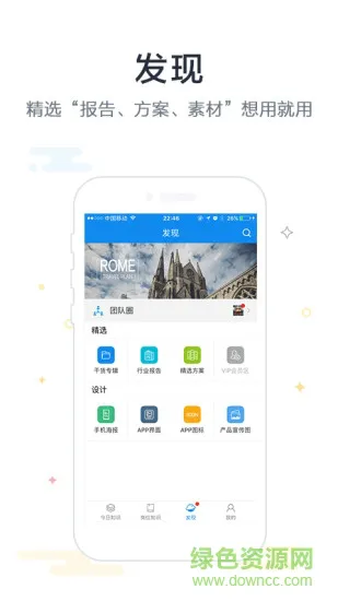 荐识(企业知识学习) v1.1.0 安卓版 3