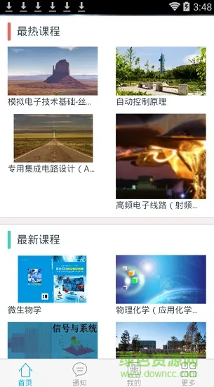 西电学堂 西电学堂app