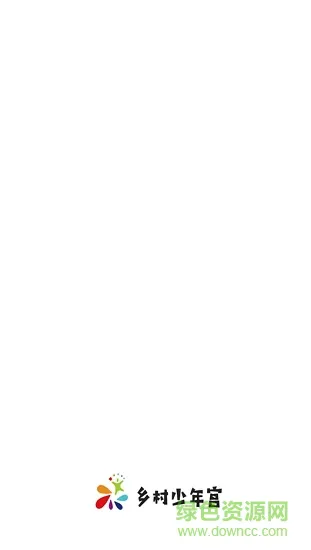 乡村学校少年宫客户端app v1.0.19 安卓全国版 0