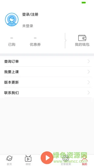 中域中医 v1.0.3 安卓版 1