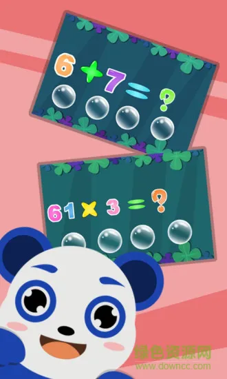 宝宝爱学数学 v1.1.0 安卓版 2