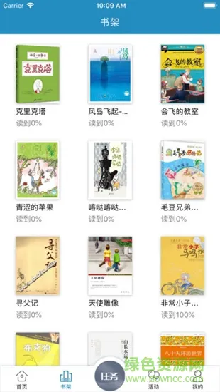 慧眼阅读平台 v1.9 安卓版 2