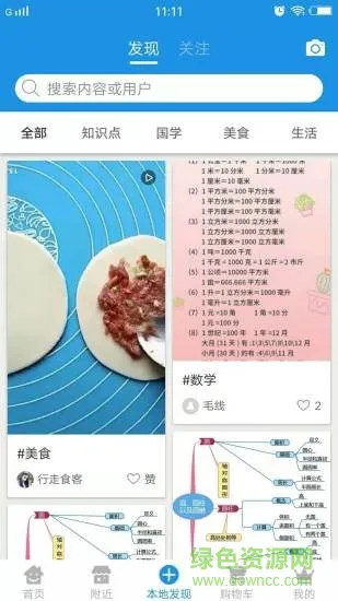 学品城手机版 v1.1 安卓官方版 2