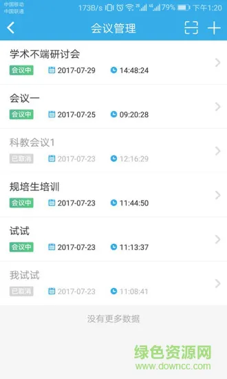 博库学术 v1.0 安卓版 0