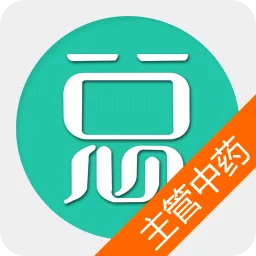 主管中药师总题库软件app v4.20 安卓版-手机版下载
