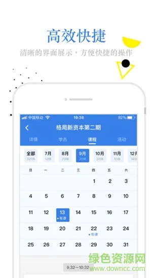 利商学院 v1.2 安卓版 1