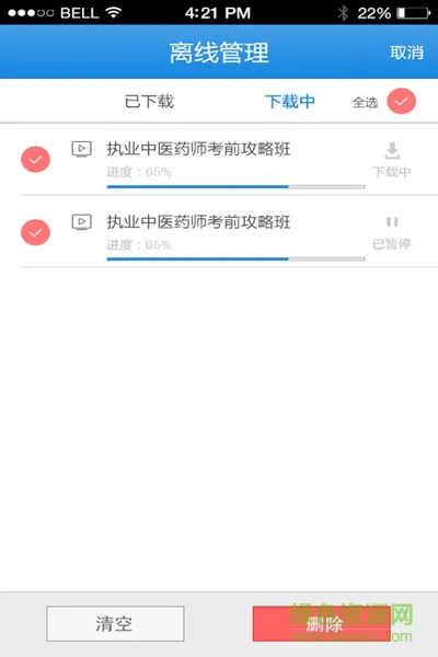 医度掌上课堂 v1.1.1 安卓版 3