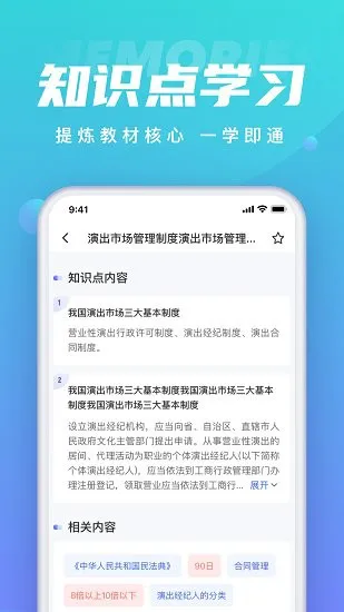 保育员考试聚题库app v1.2.7 安卓版 2