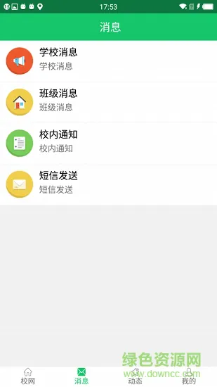 德智信息 德智信息app平台