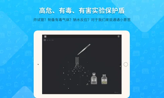 nb化学实验学生端免费版 v1.0.2 安卓手机版 2
