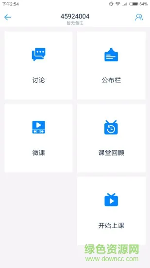 小书本教室老师版 v2.0.1 安卓版 0