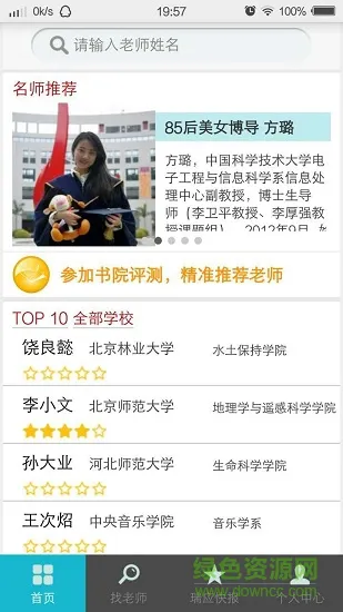 瑞应书院 v1.5 安卓版 0