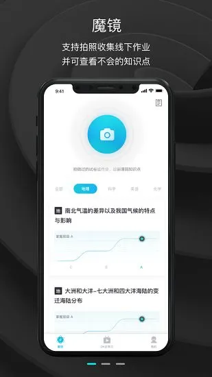 ok学习机学生端app v2.2.2 安卓版 2