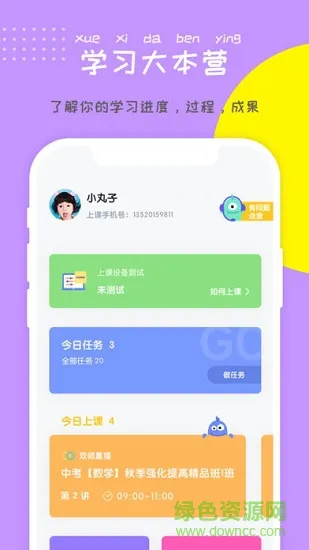 新东方东方夸课 v3.0.0 安卓版 0