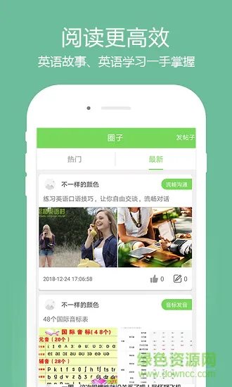 时时学英语 v1.0.0 安卓版 2