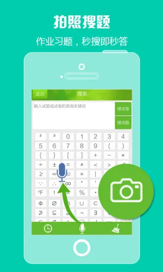 菁优网无限优点 v4.8.5 安卓免费版 2