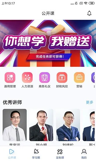 经营突破app最新版 v3.6.0 安卓版 1