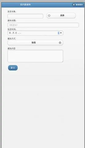 天音教育互联校讯通app v3.7.3 安卓版_师生通 0