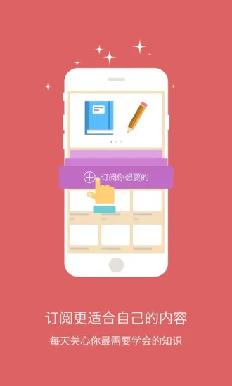 酷学习小学奥数 v2.3.4 安卓版 1