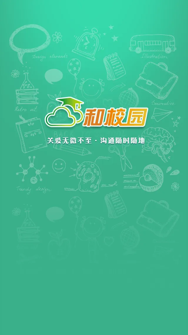 和校园福建手机客户端 v3.1.1 安卓版 0