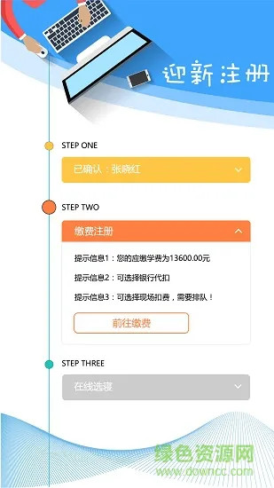 川信校园app v1.0.3 安卓版 1
