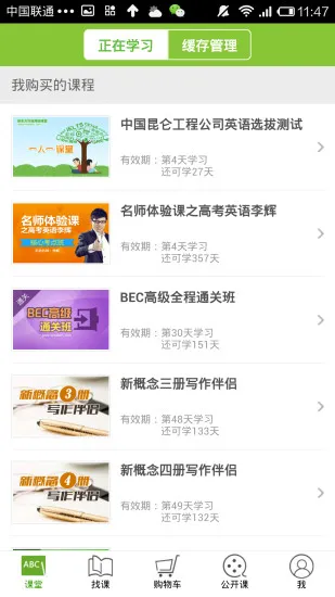 新东方泡泡云客户端 新东方泡泡云app