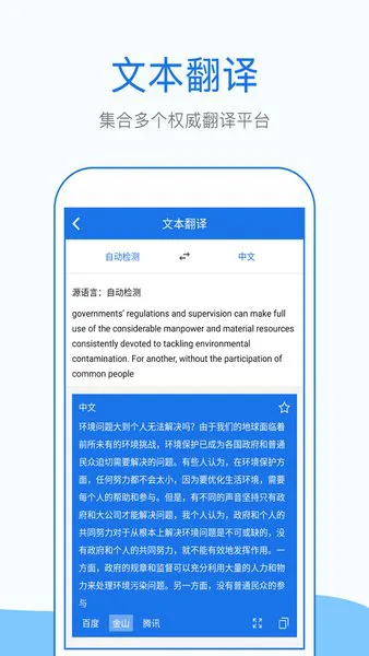 拍照英语翻译app v1.4.6 安卓版 0