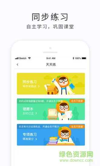 e学云学生登录平台 v1.0.0 安卓版 0