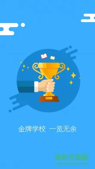 厚学网登录入口 v3.0.3.0 官方安卓版 1