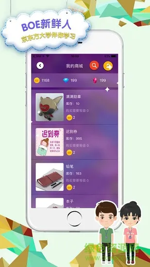 boe新鲜人 v1.1.4 安卓版 2