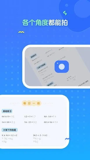 爱学仕家长app v1.9.5.1 安卓版 0